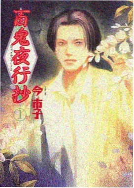 墨色山海 国创动漫在线观看